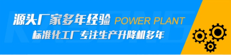 车载式升降机